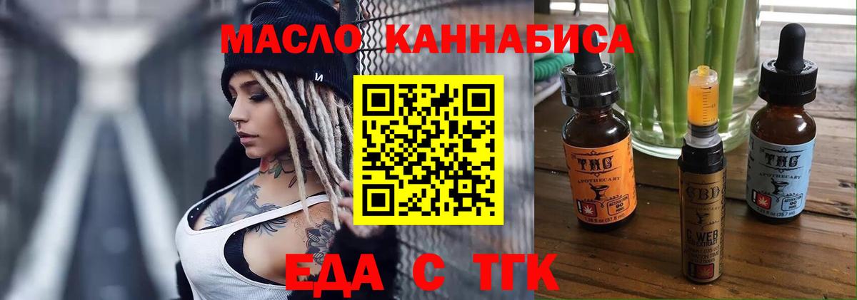 Cannafood конопля Лыткарино