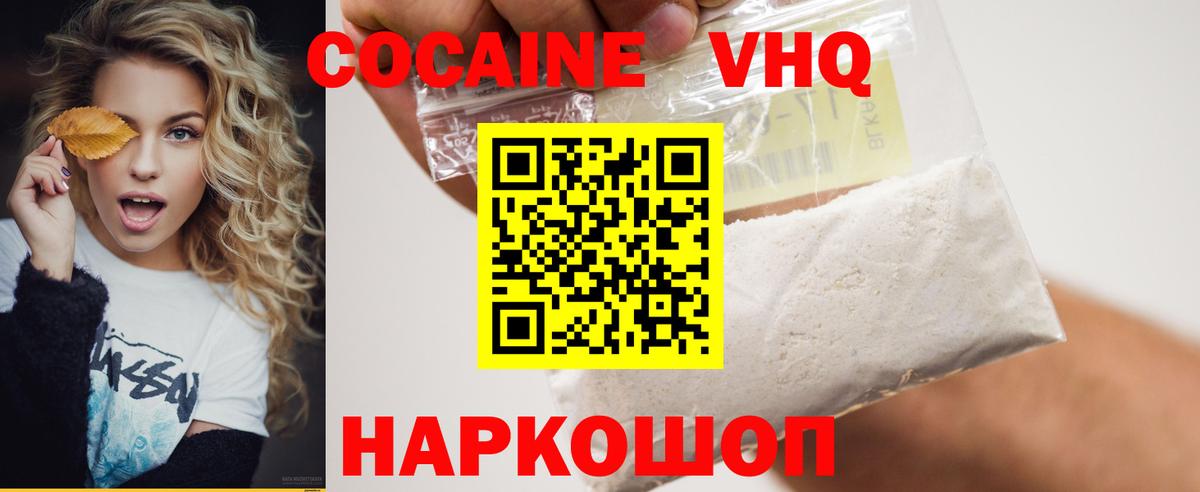 COCAIN Fish Scale Лыткарино