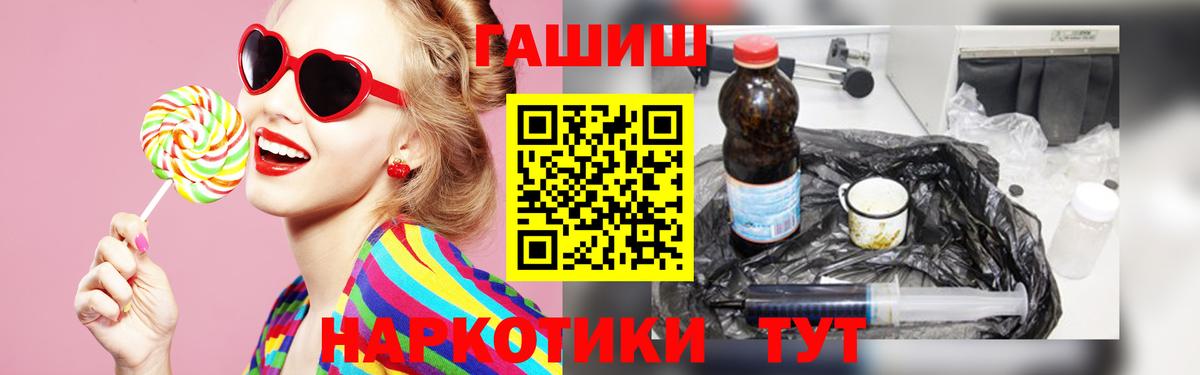 ГАШИШ  Гашиш VHQ  Гашиш Ice-O-Lator  Вход с VPN  Лыткарино 
