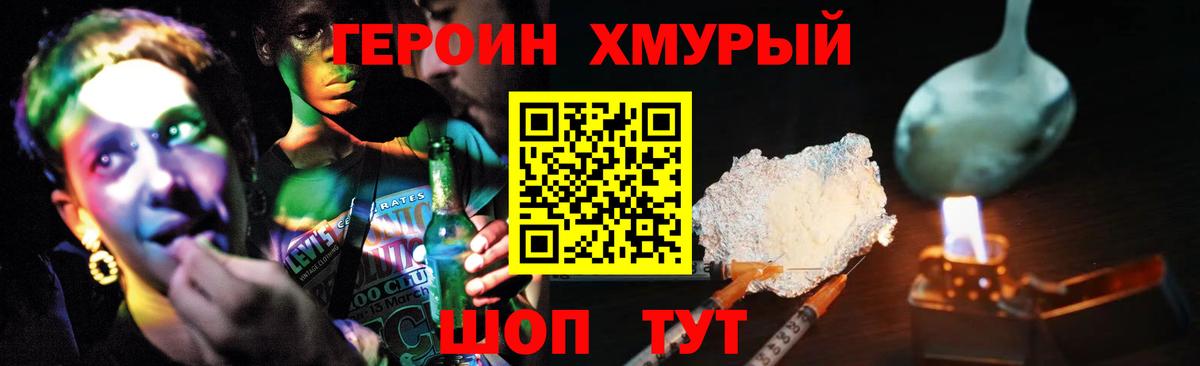 Героин белый Лыткарино