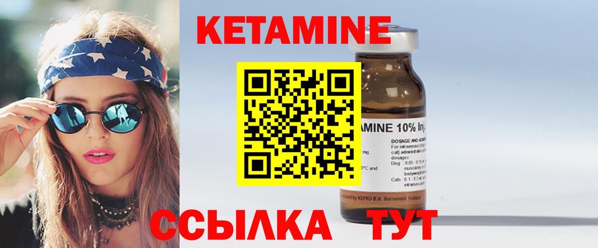 КЕТАМИН VHQ Лыткарино