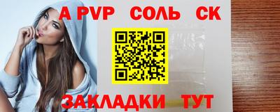 стафф Ипатово