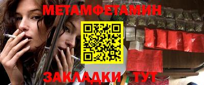 метамфетамин Заводоуковск