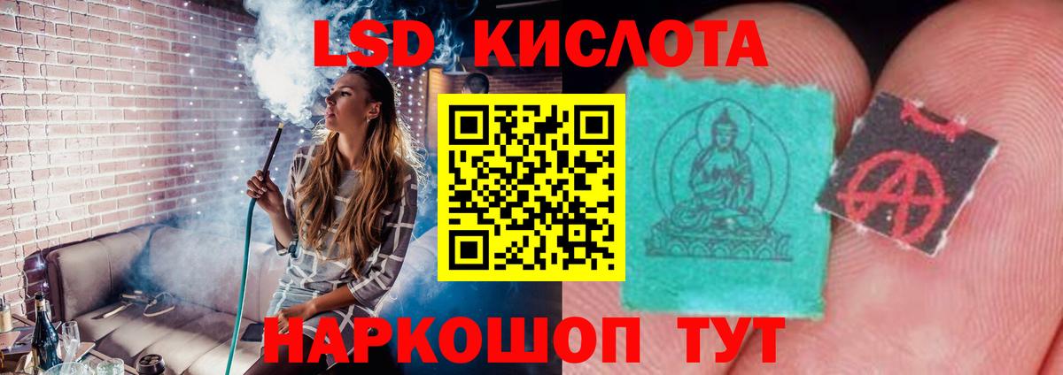 ЛСД экстази ecstasy  ЛСД экстази кислота  Вход с VPN  Лыткарино 
