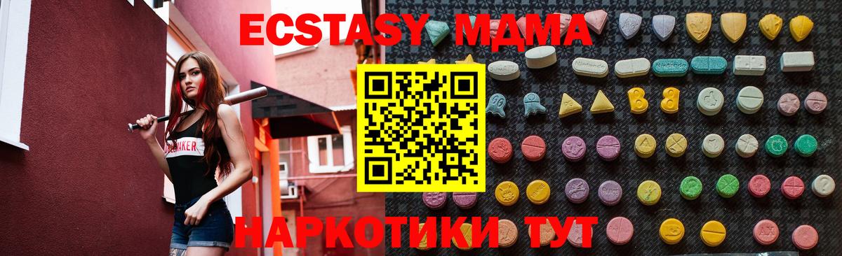 MDMA VHQ  МДМА  Лыткарино  Вход с VPN  MDMA Molly 