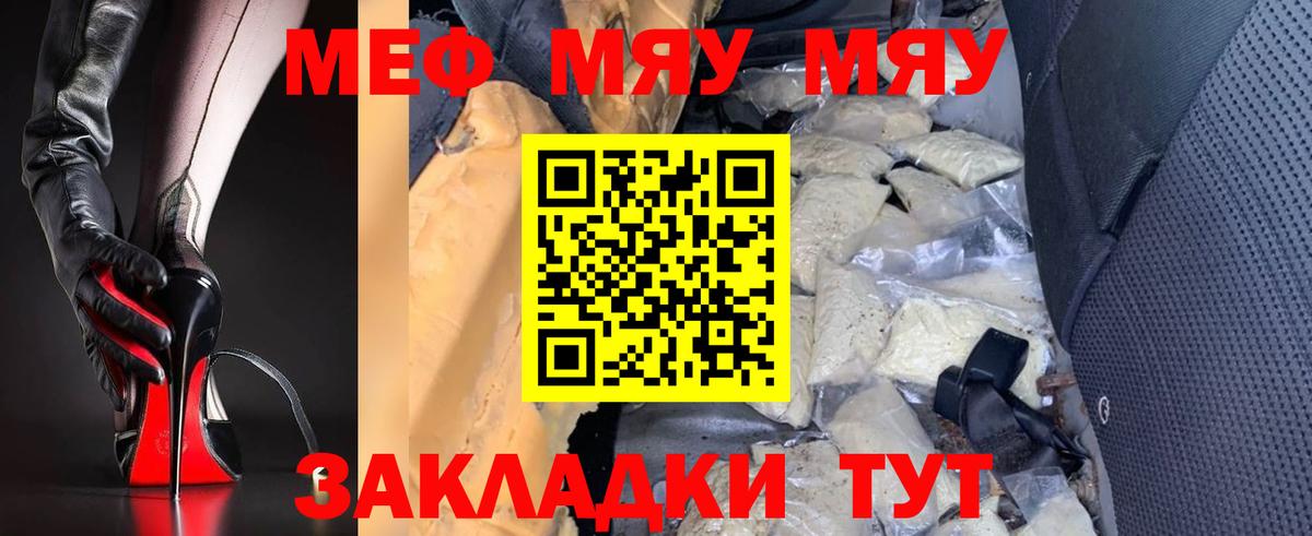 МЕФ mephedrone  Меф VHQ  Меф  цена   Вход с VPN  Лыткарино  Меф 