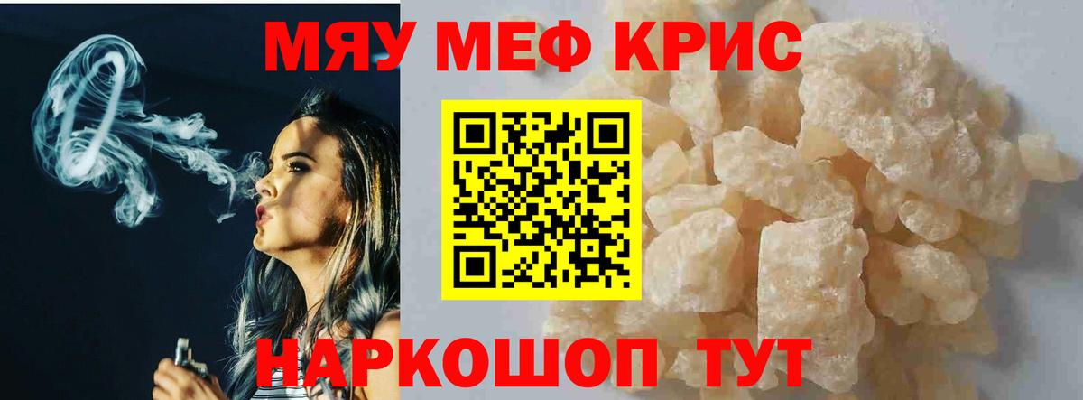 Мефедрон Лыткарино