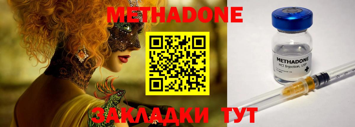 Метадон methadone  Вход с VPN  Лыткарино 
