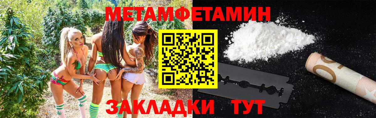 Метамфетамин винт Лыткарино
