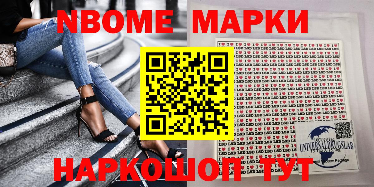 Наркотические марки 1500мкг  наркота  Марки NBOMe  Вход с VPN  Лыткарино  Наркотические марки 1500мкг 