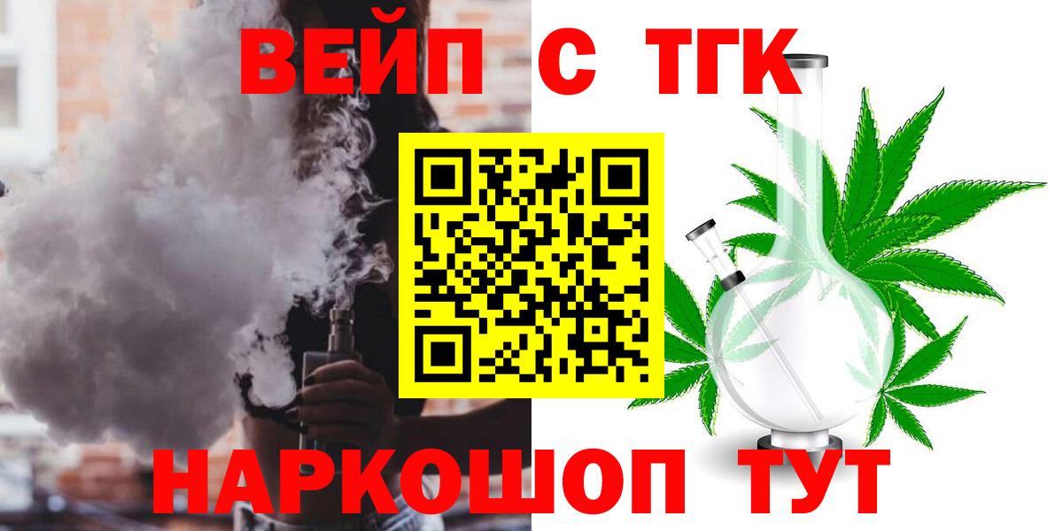 ТГК THC oil  Вход с VPN  Лыткарино 