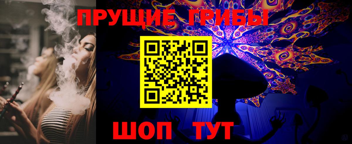 Псилоцибиновые грибы мухоморы  Вход с VPN  Лыткарино 
